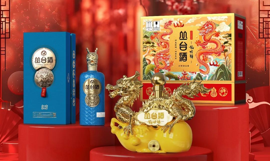 丛台酒业 x 甲古文設計|丛台酒·龙吟醉 龙舞青云 迎新春