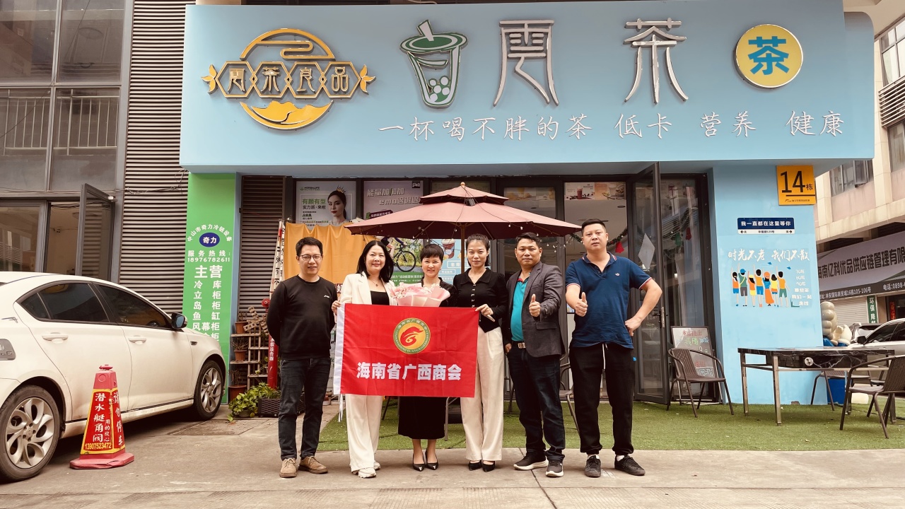 海南省广西商会