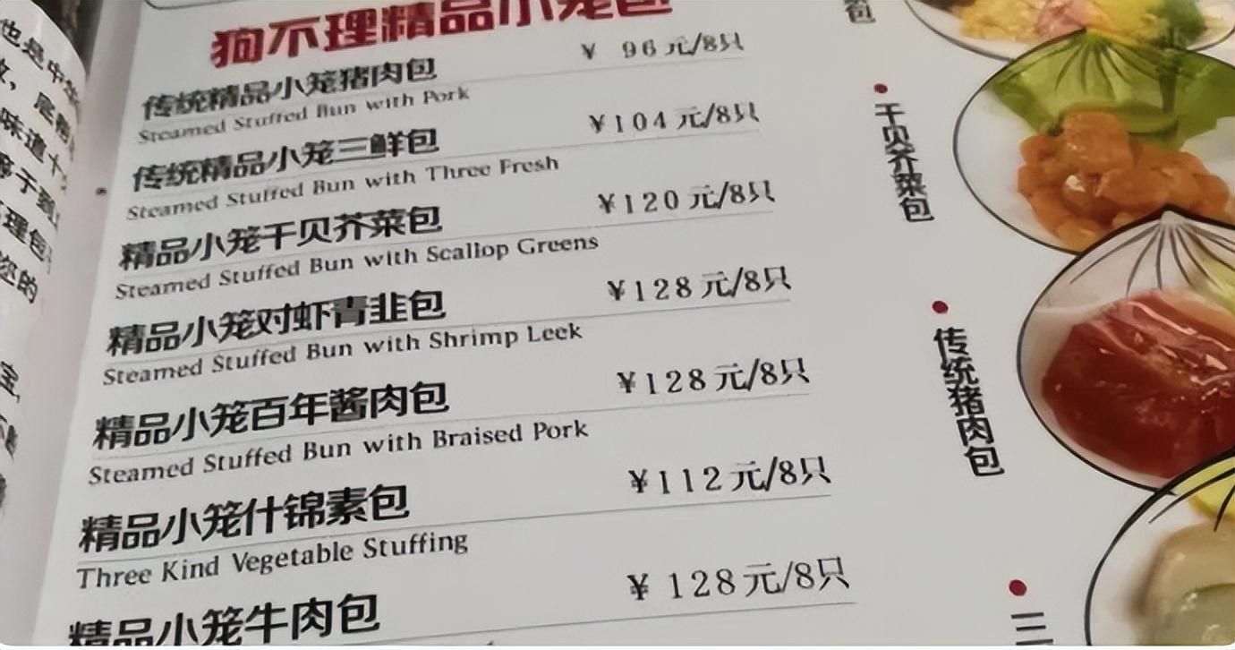 回顾从一天卖6万个到无人问津狗不理包子为何不火了呢