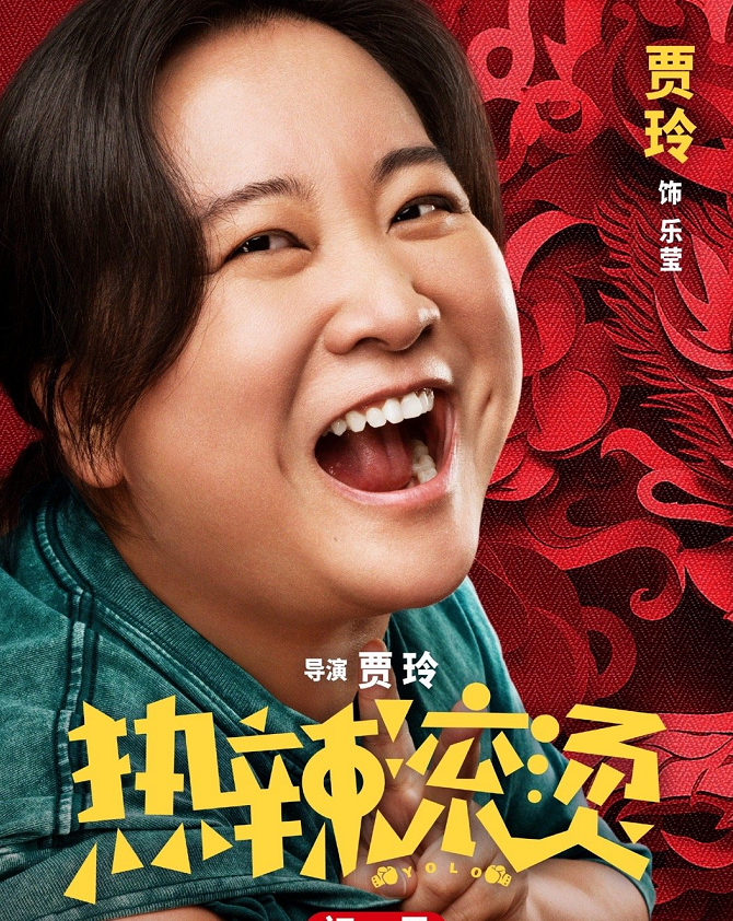 众人还有没有从《你好,李焕英》中回过神.