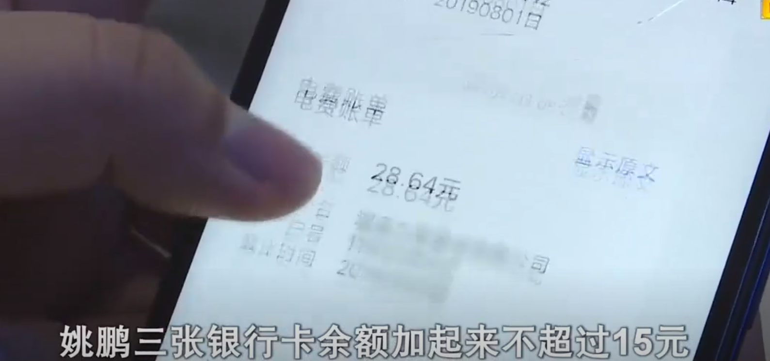 19年小伙婚后成妻管严新婚9个月自杀3张银行卡余额凑不出15元