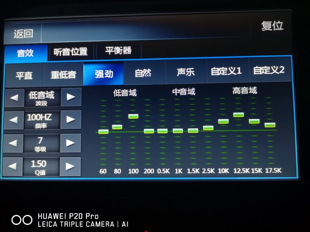 十二段均衡器调节教程图片