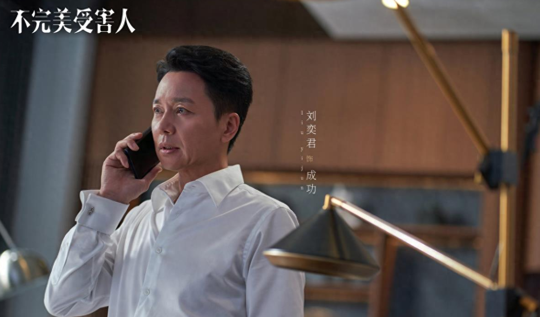 53岁刘奕君对比50岁段奕宏长相相似却走上截然相反的道路