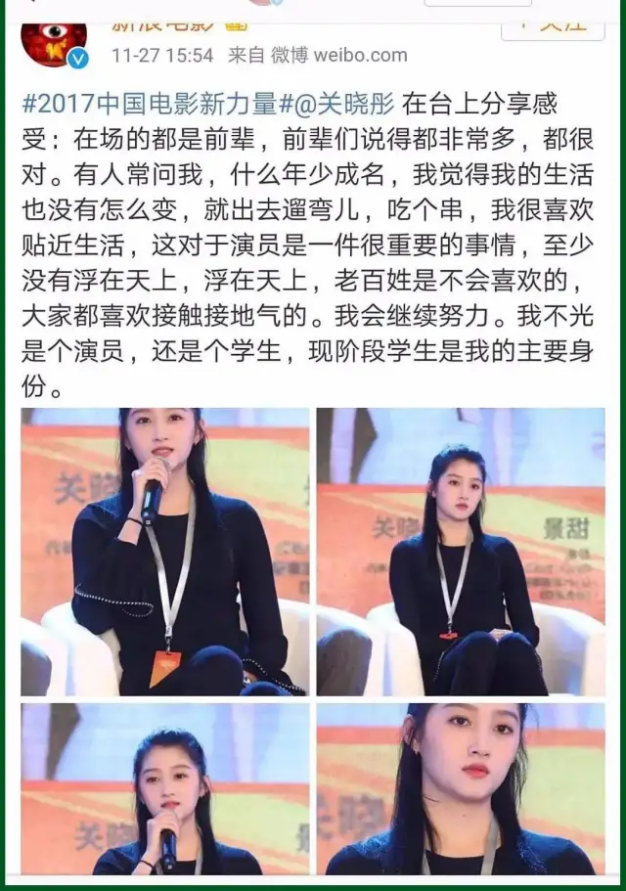 回顾京圈公主们有多敢说李庚希放言不考北电刘浩存内涵周冬雨