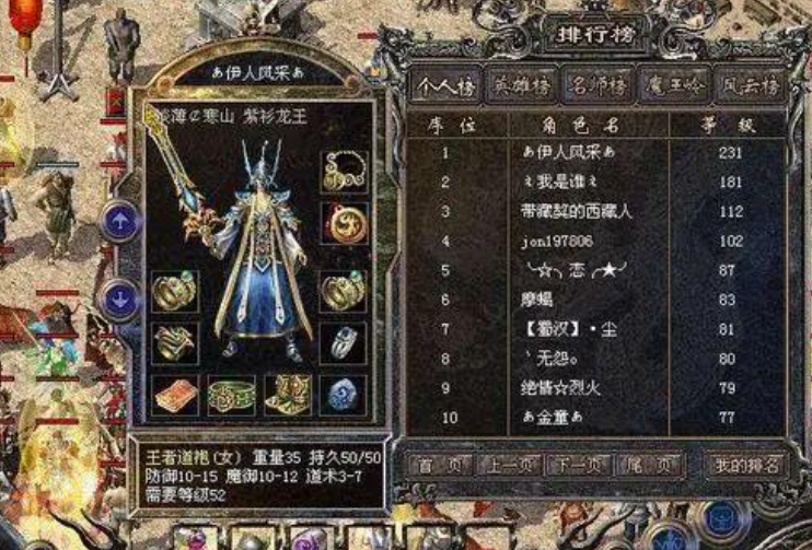 女玩家伊人风采在热血传奇中崭露头角,以实力和魅力成12区顶尖大佬