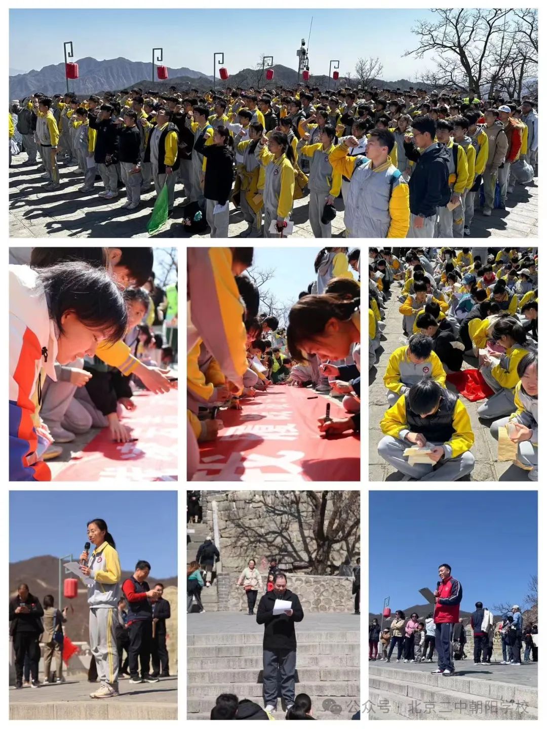 北京市第二中学朝阳学校举行初三学子中考百日誓师活动