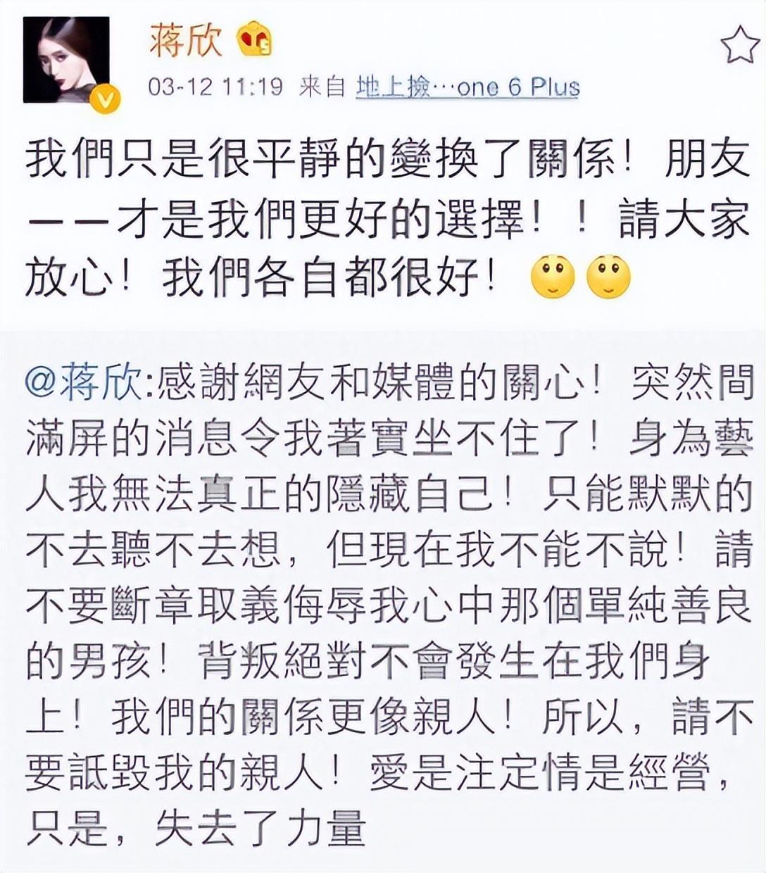 回顾善恶到头终有报40岁无人敢娶的蒋欣已经活成了一个笑话