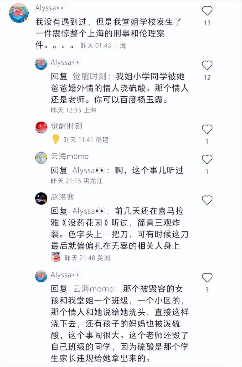 96年上海女教师硫酸毁容案,8岁学生一生被毁,引起法律量刑争论