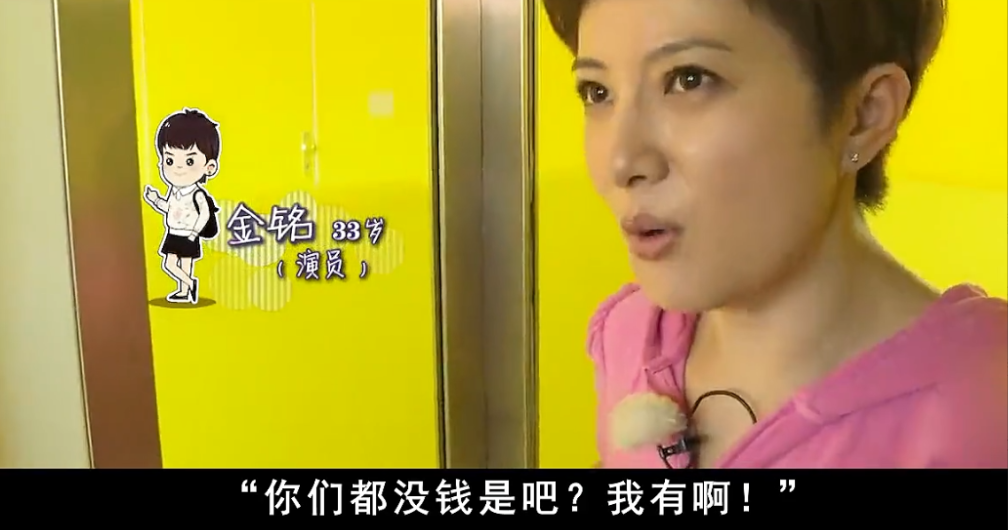 回顾金铭撒贝宁发誓非她不娶33岁上相亲节目坦言钱不用担心