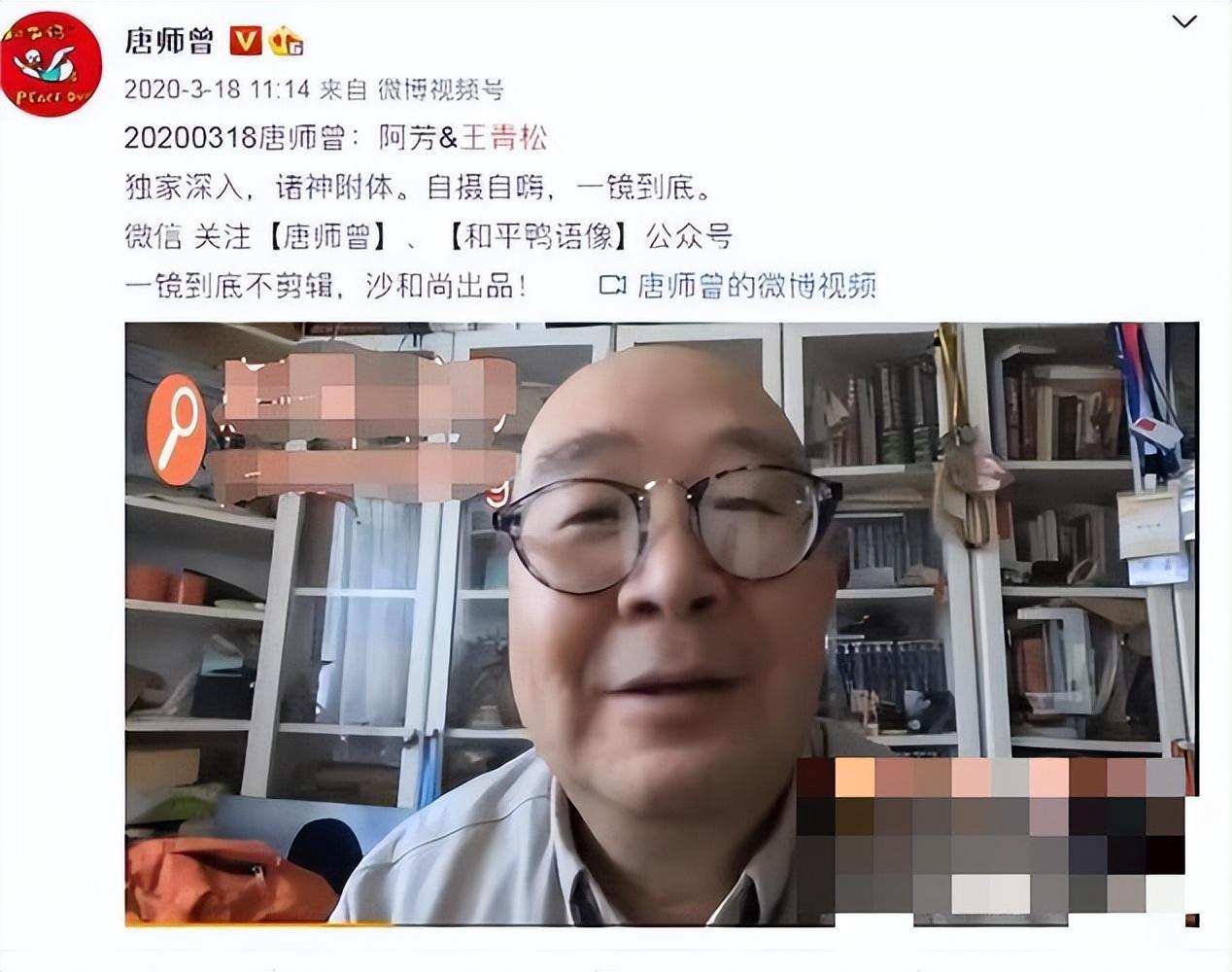 只是据唐师曾所说,他和王青松的最后一次联络是在两年前,虽然二人的