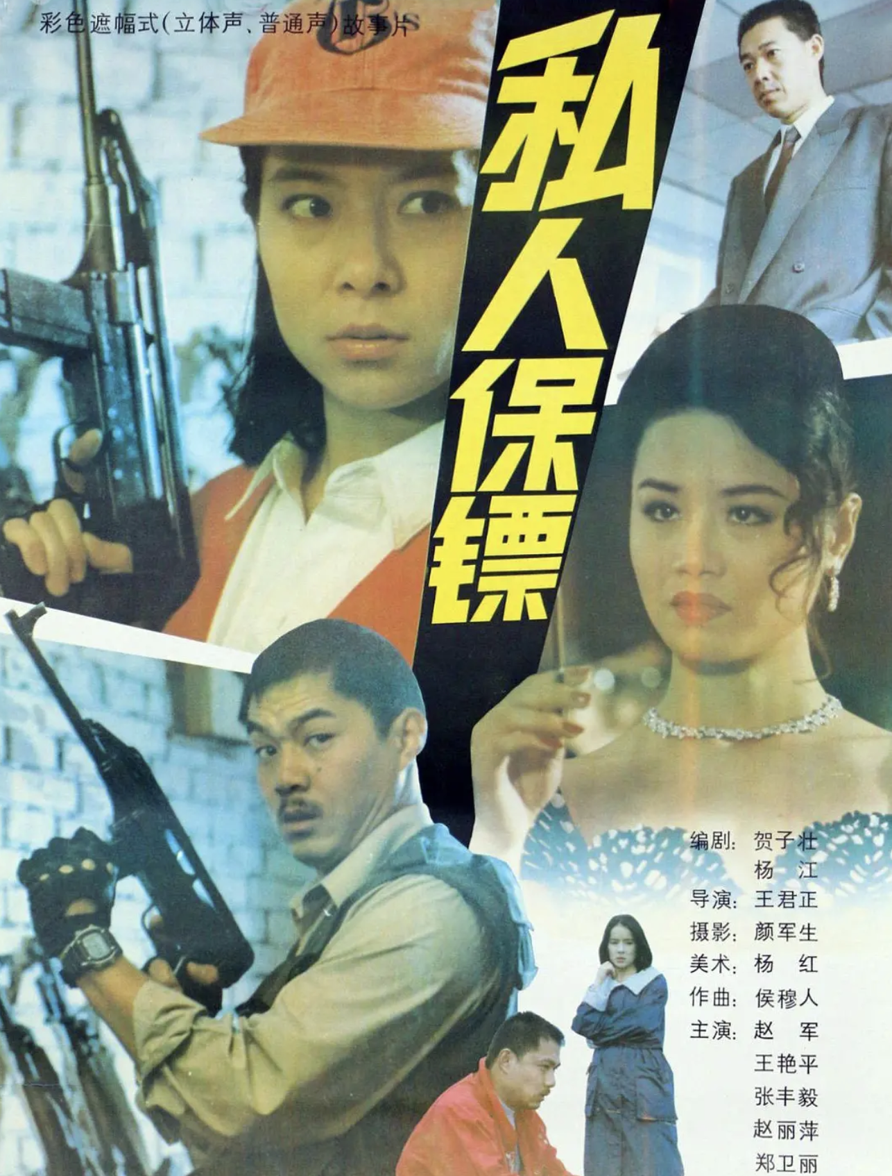 回顾赵君前妻郑卫莉成杜淳继母61岁还单身儿子也不在身边