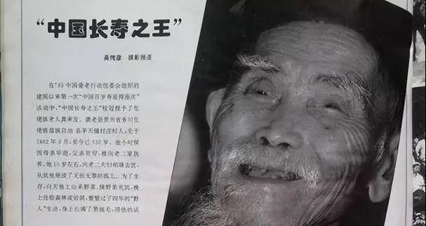 回顾龚来发终身未娶活到133岁生前的爱好不太健康