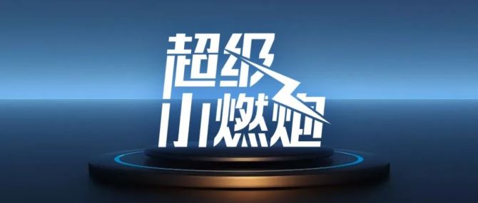 新品上线首年销售额超三千万超级小燃炮押准母婴减脂市场