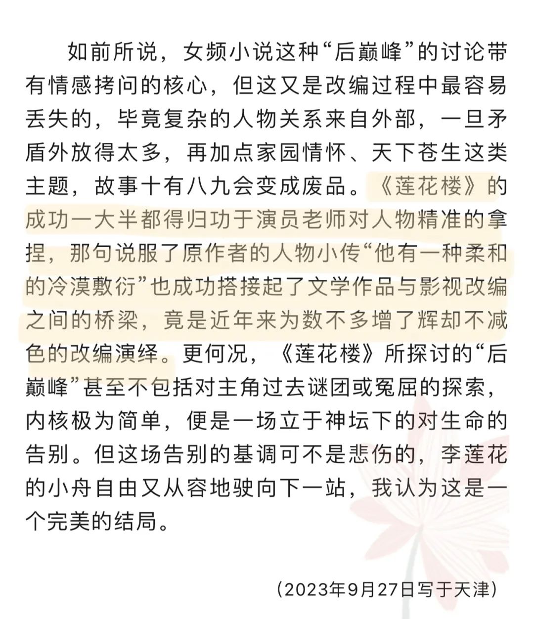 实至名归他的真诚与努力注定爆剧之路不止步