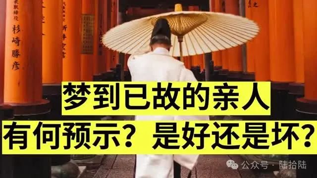 做梦梦到去世的人又去世了（做梦梦到死去的亲人是什么征兆） 做梦梦到去世的人又去世了（做梦梦到死去的亲人是什么征兆） 卜算大全