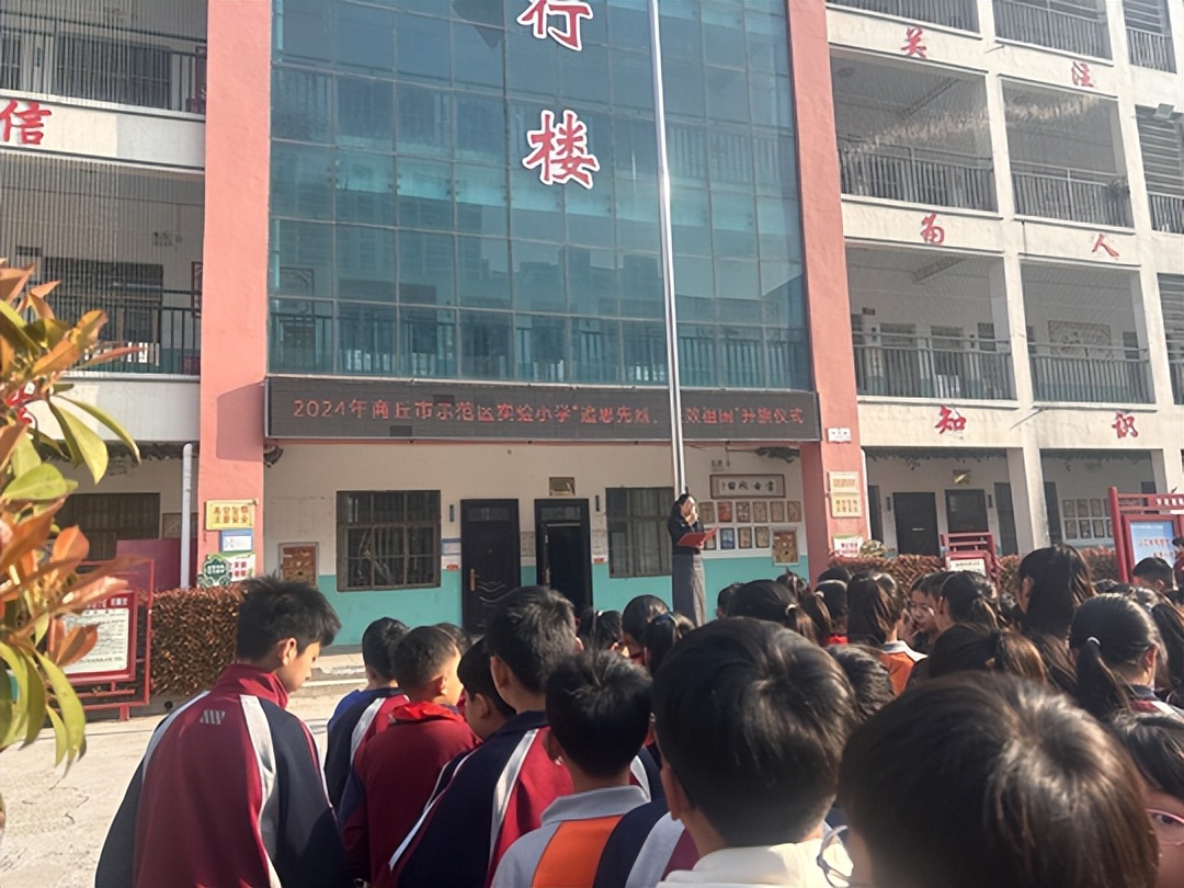 商丘市实验小学校徽图片