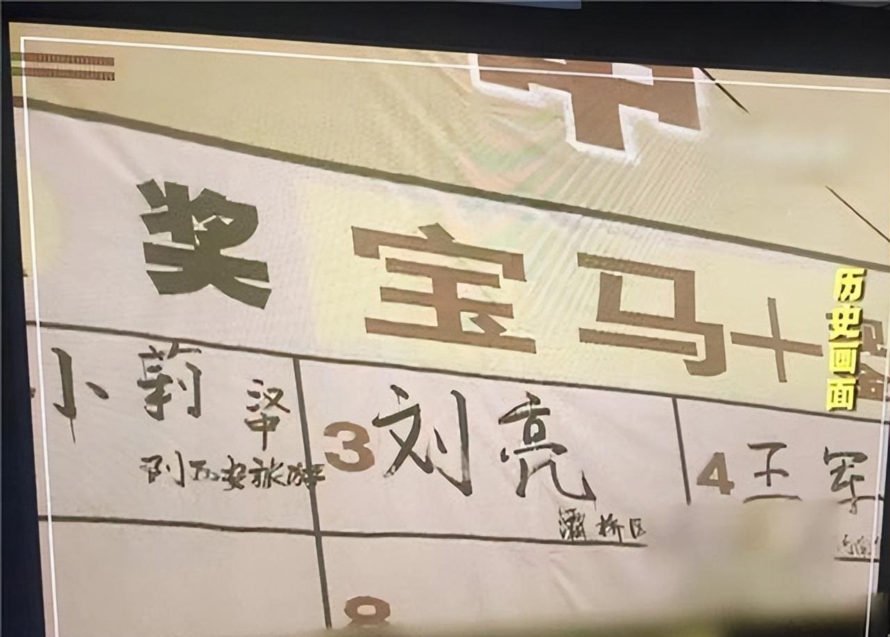 2004年西安17岁小伙10元抽中宝马反被告造假最后结局真解气