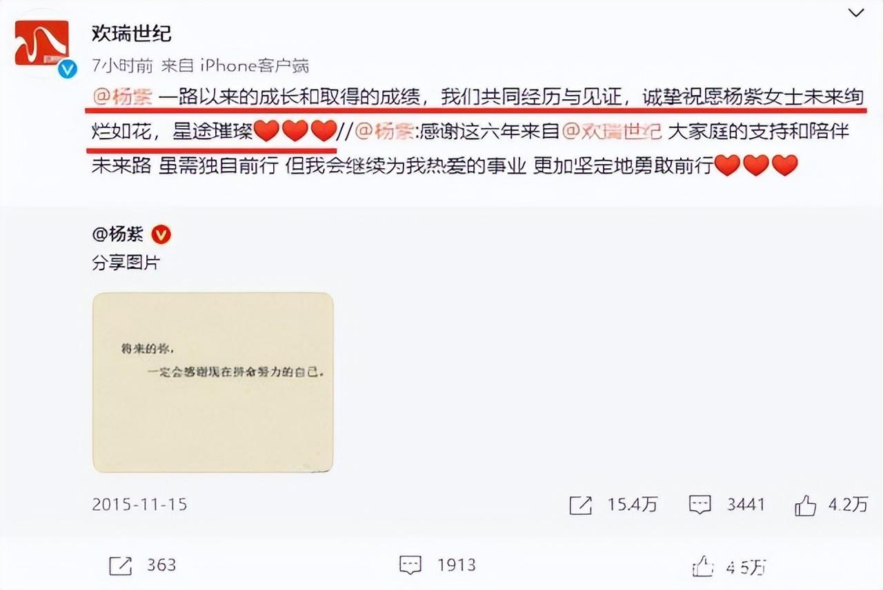 2021年11月15日,杨紫在社交平台发布自己离开的消息.