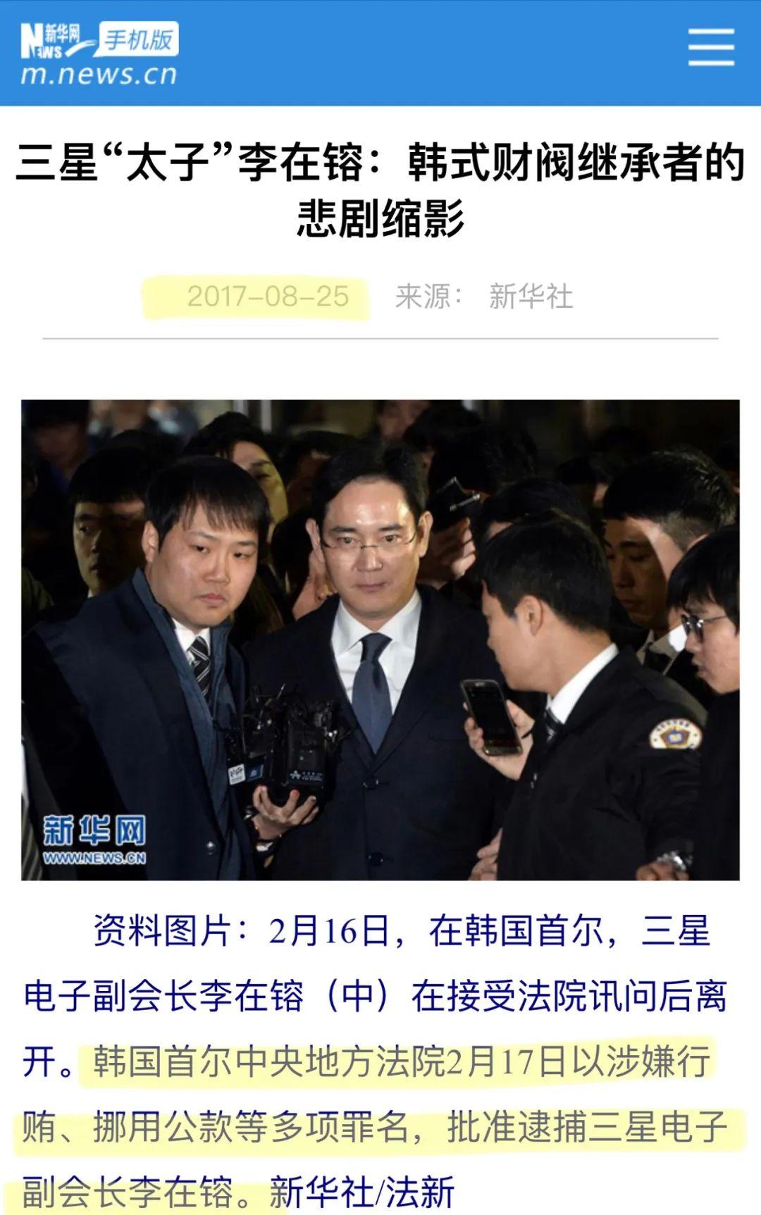 三星小公主恋爱了甜蜜气息扑面而来你还记得她吗