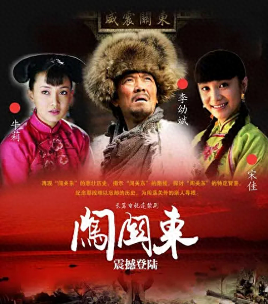 回顾闯关东两位演员现状小金粒长大娶美妻秀儿越来越美