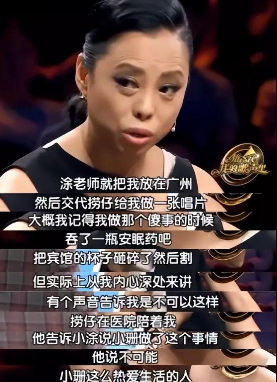 黄绮珊45岁从大妈变少女被三段婚姻拖垮半生没有孩子是遗憾