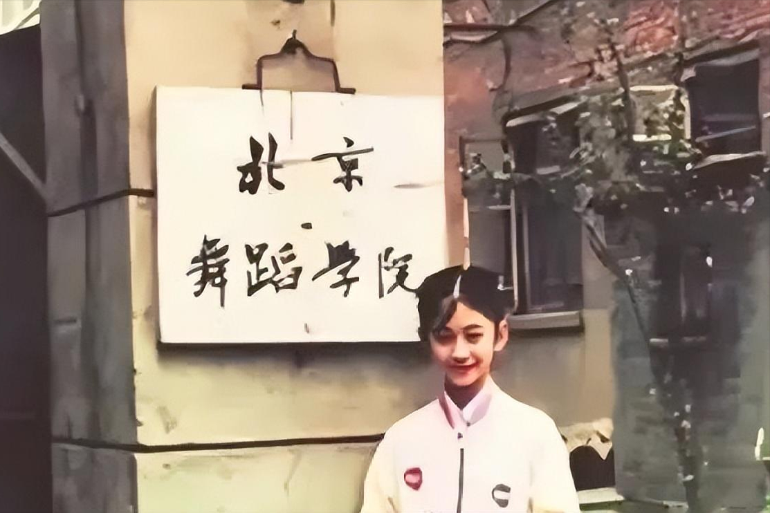 回顾4位北舞走出的女星个个自废舞功进娱乐圈抢了演员饭碗