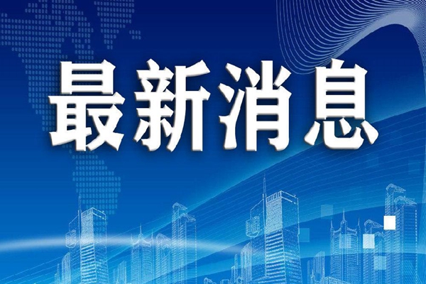 日本小林制药问题保健品事件升级 住院人数增至166人