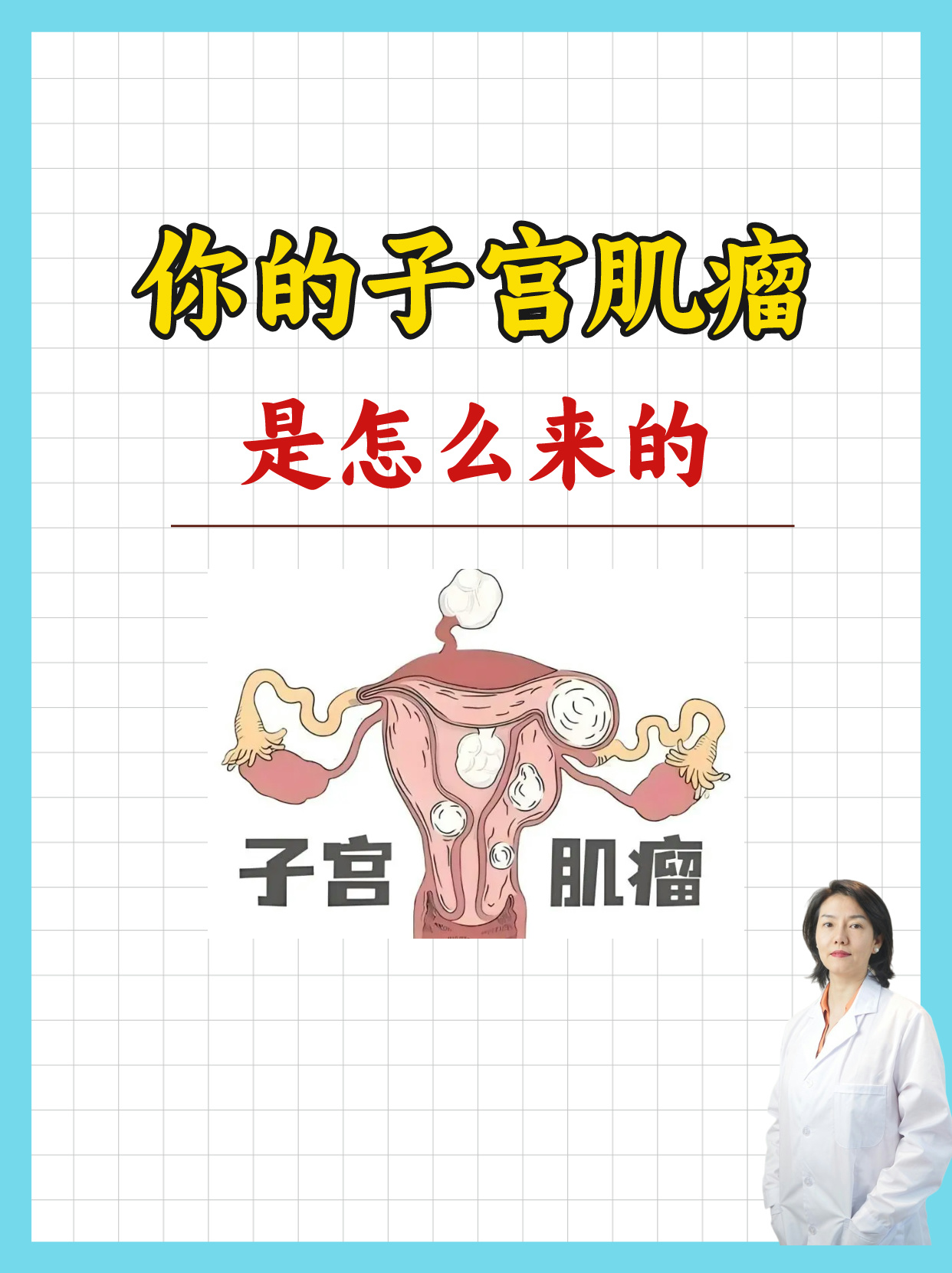 为什么有子宫肌瘤不能吃燕窝百科在线
