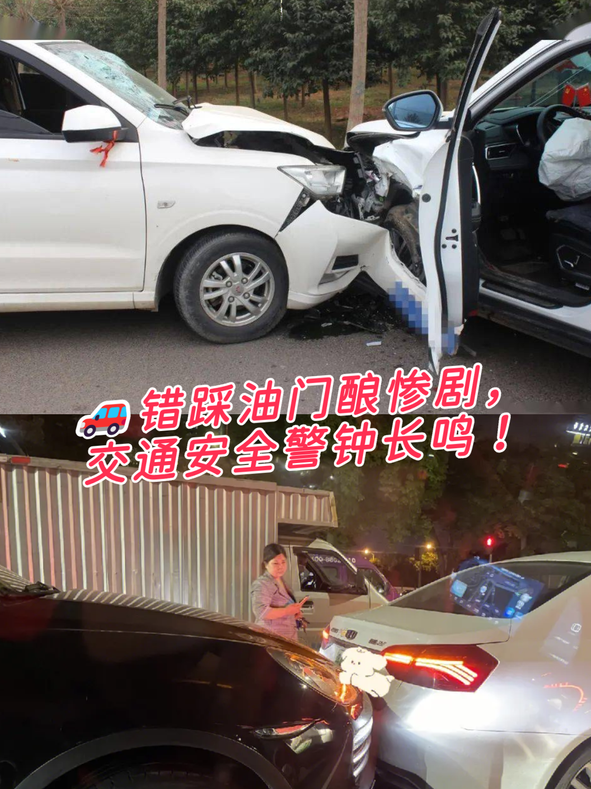 男子错把油门当刹车,路人无辜受难!  这起事故让人痛心,司机必须承担