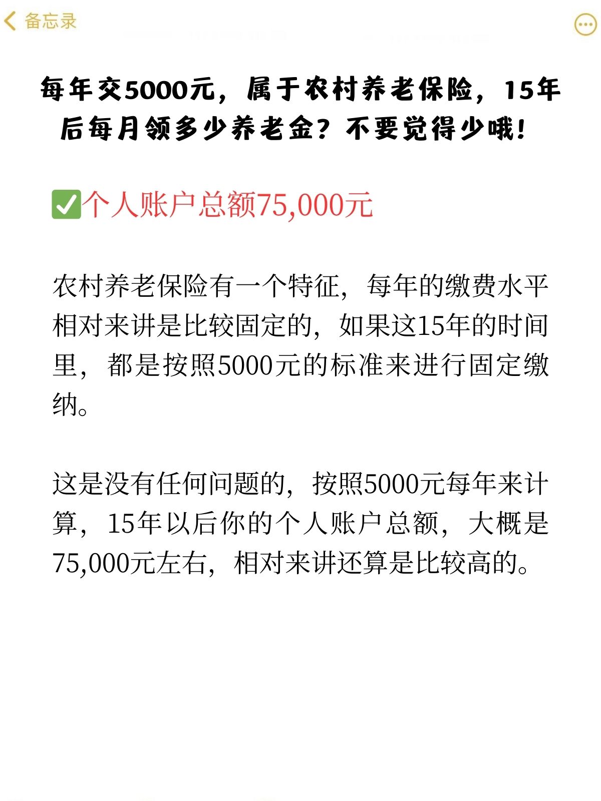 民生山西怎么给别人交养老保险(如何在民生山西帮别人进行养老认证)