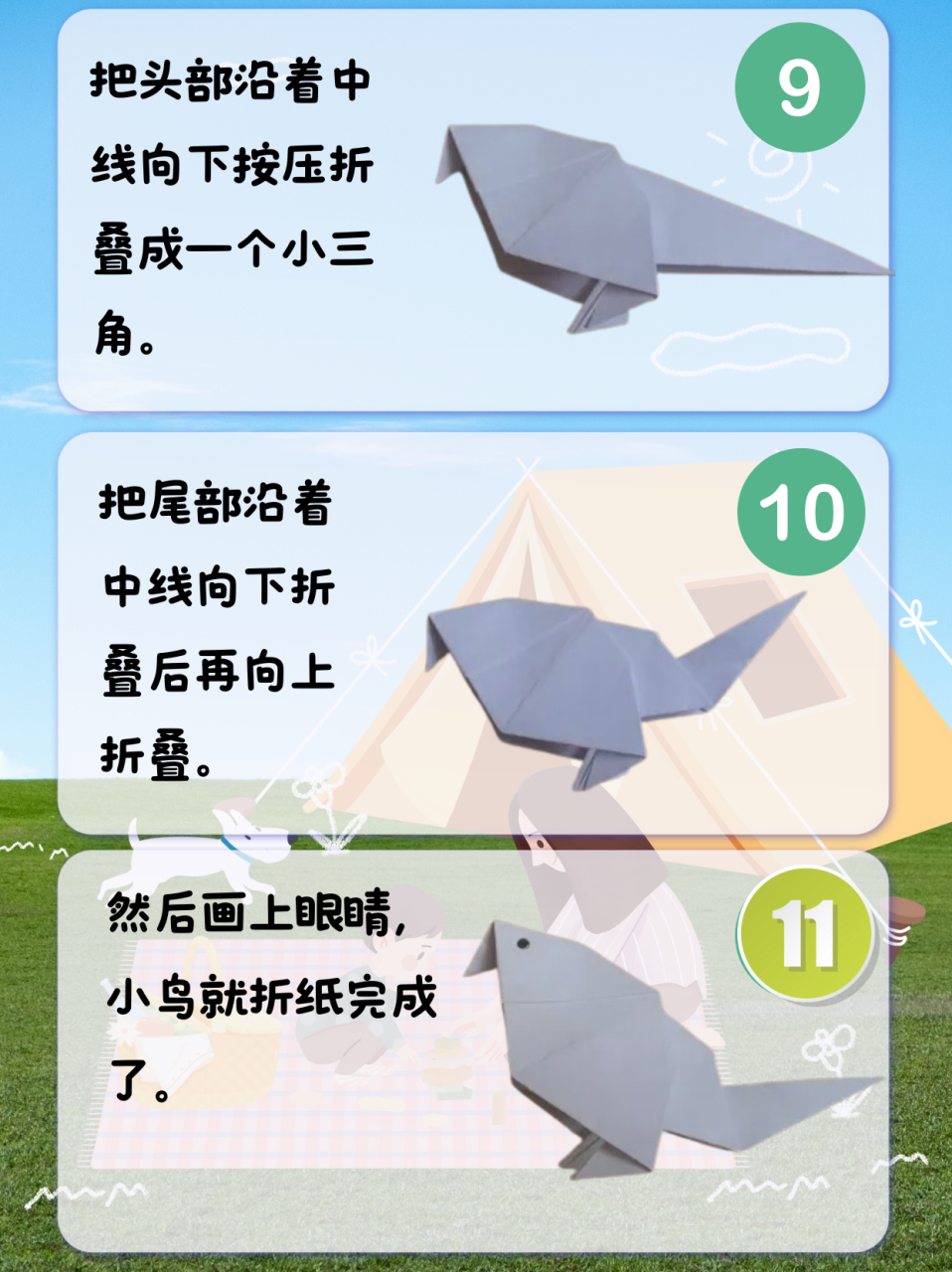 折纸小鸟怎么制作?  909090喂喂喂,大小朋友们!