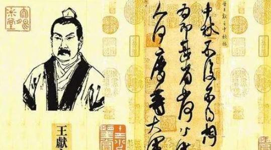 王献之苦思冥想后,说道"想不起有别的事,只记得与表姐郗道茂离婚,畏惧