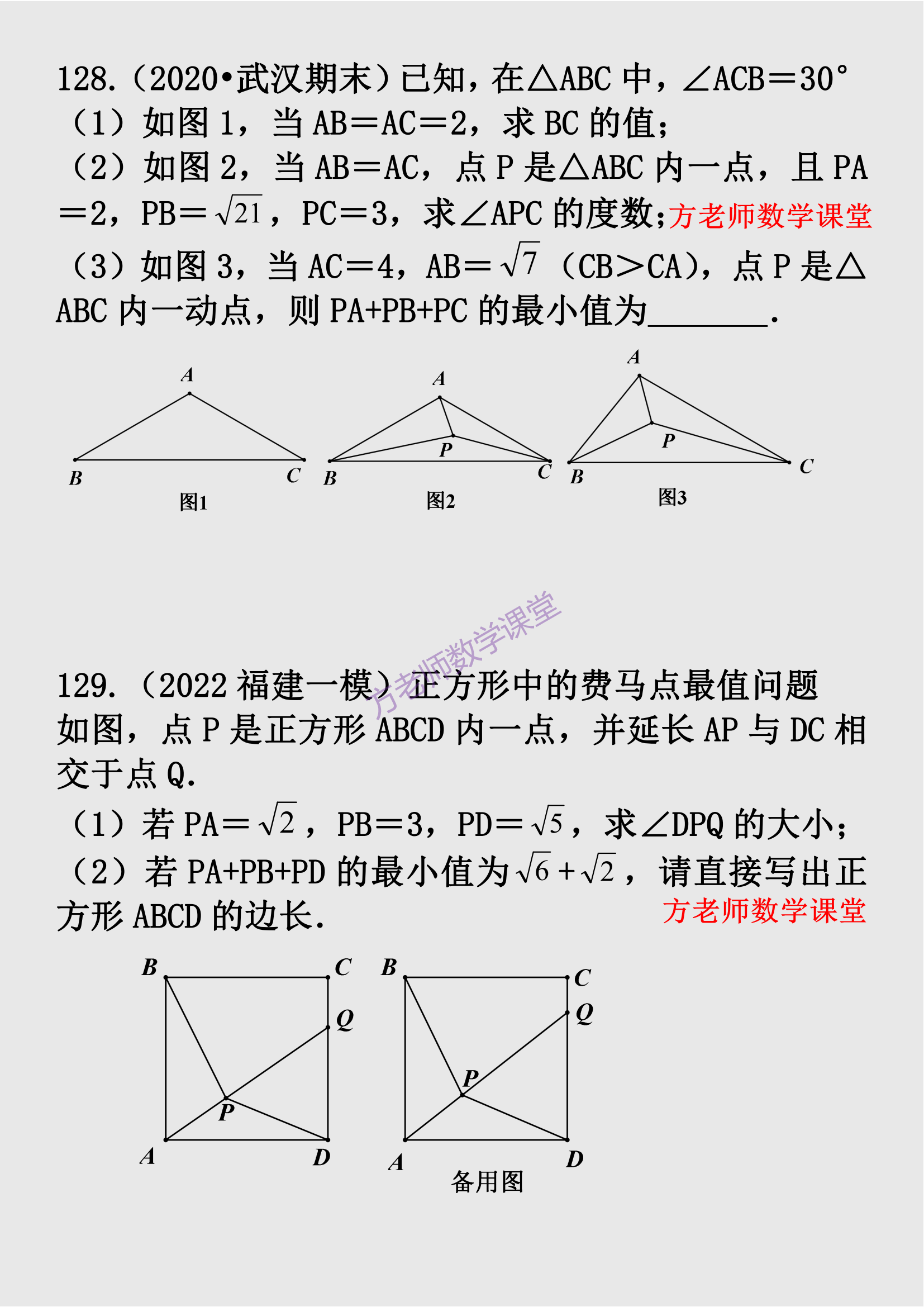 高中数学费曼岛
  第1张