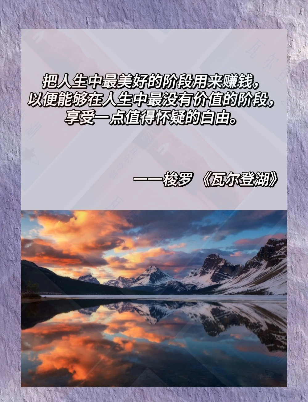 《瓦尔登湖》:为生活,做减法,为思想,做加法