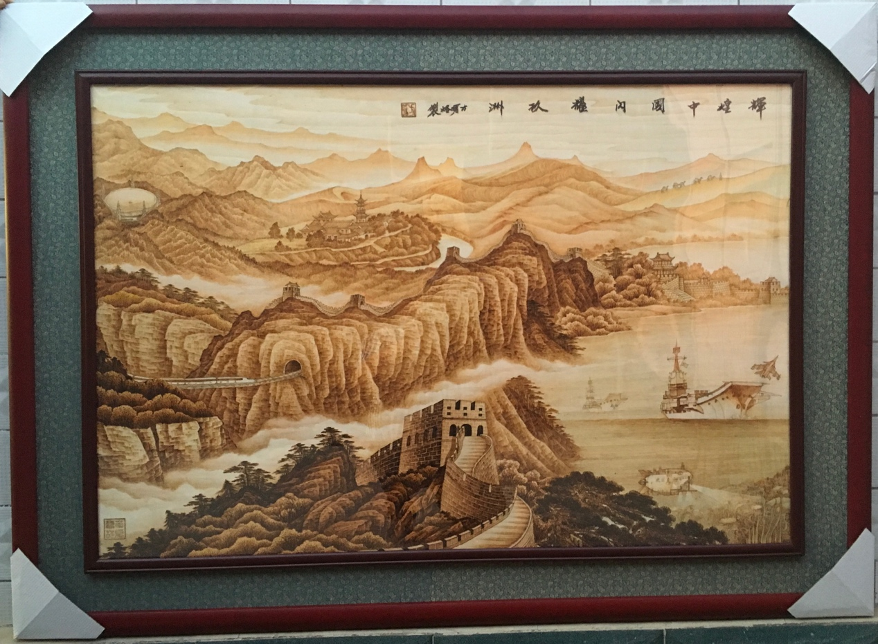 河北省烙画大师-刘明亮先生简介