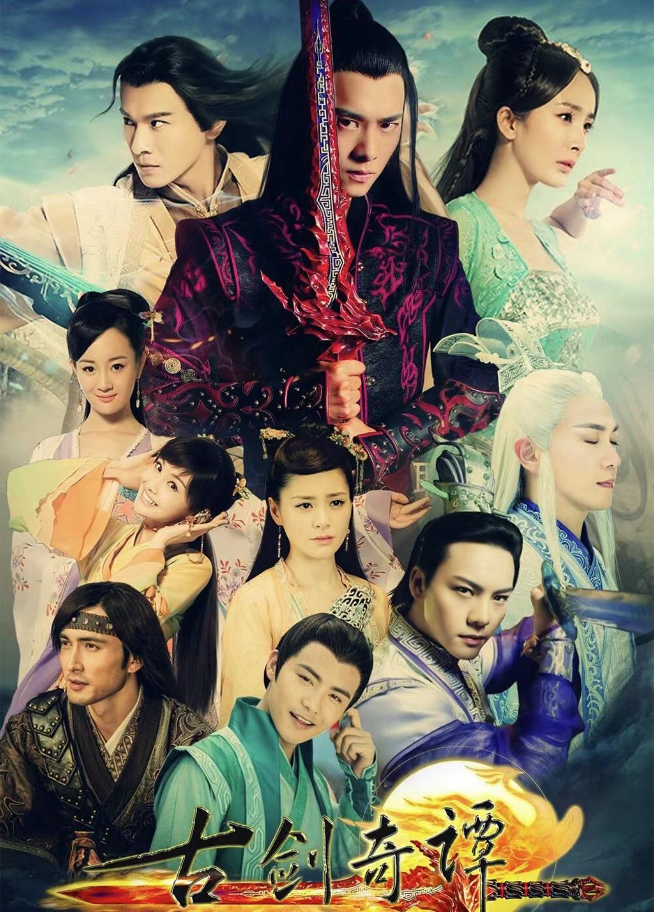 《古剑奇谭》为什么下架