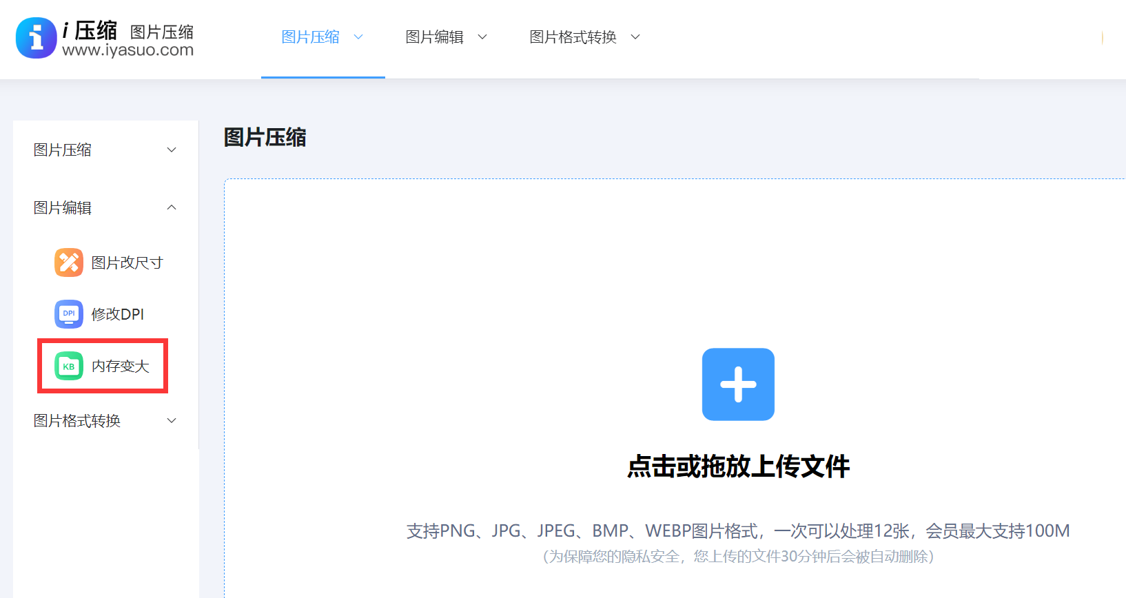 四个值得掌握的内存增大方法