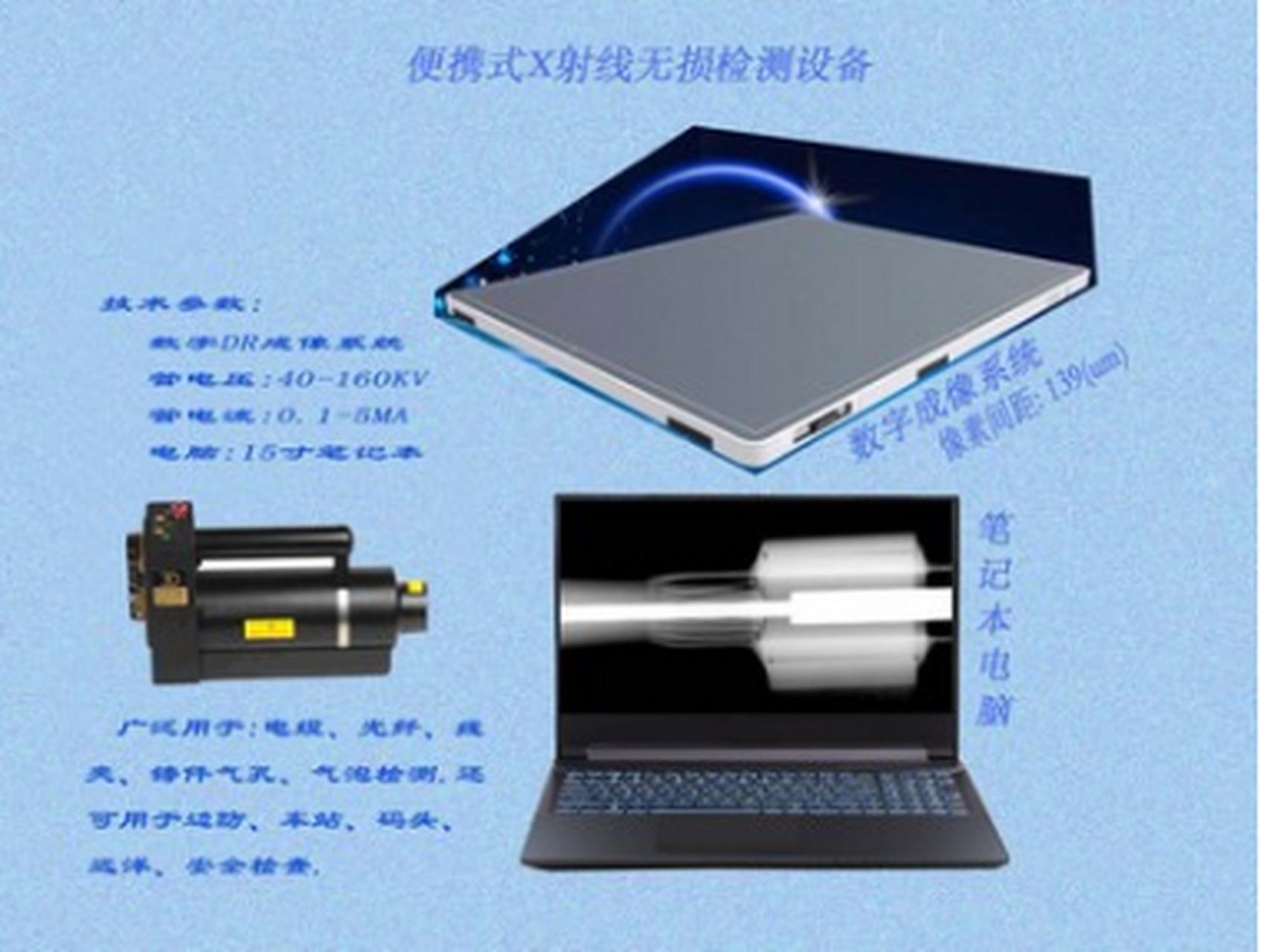 耐张线夹x光检测是一种基于x射线穿透物质的无损检测技术,可准确反映