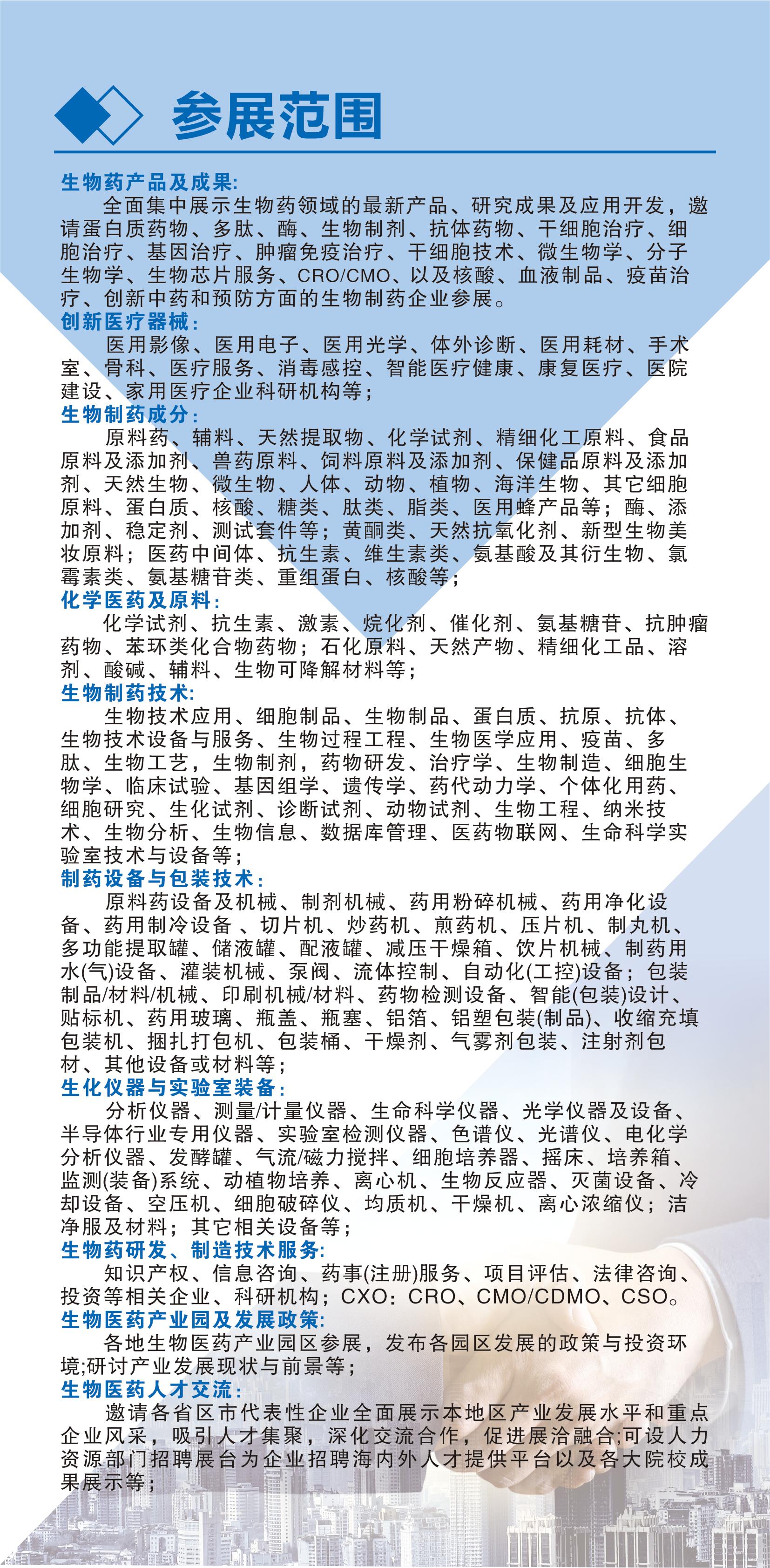 2024天津生物医药展|制药设备与包装技术展|创新医疗器械展