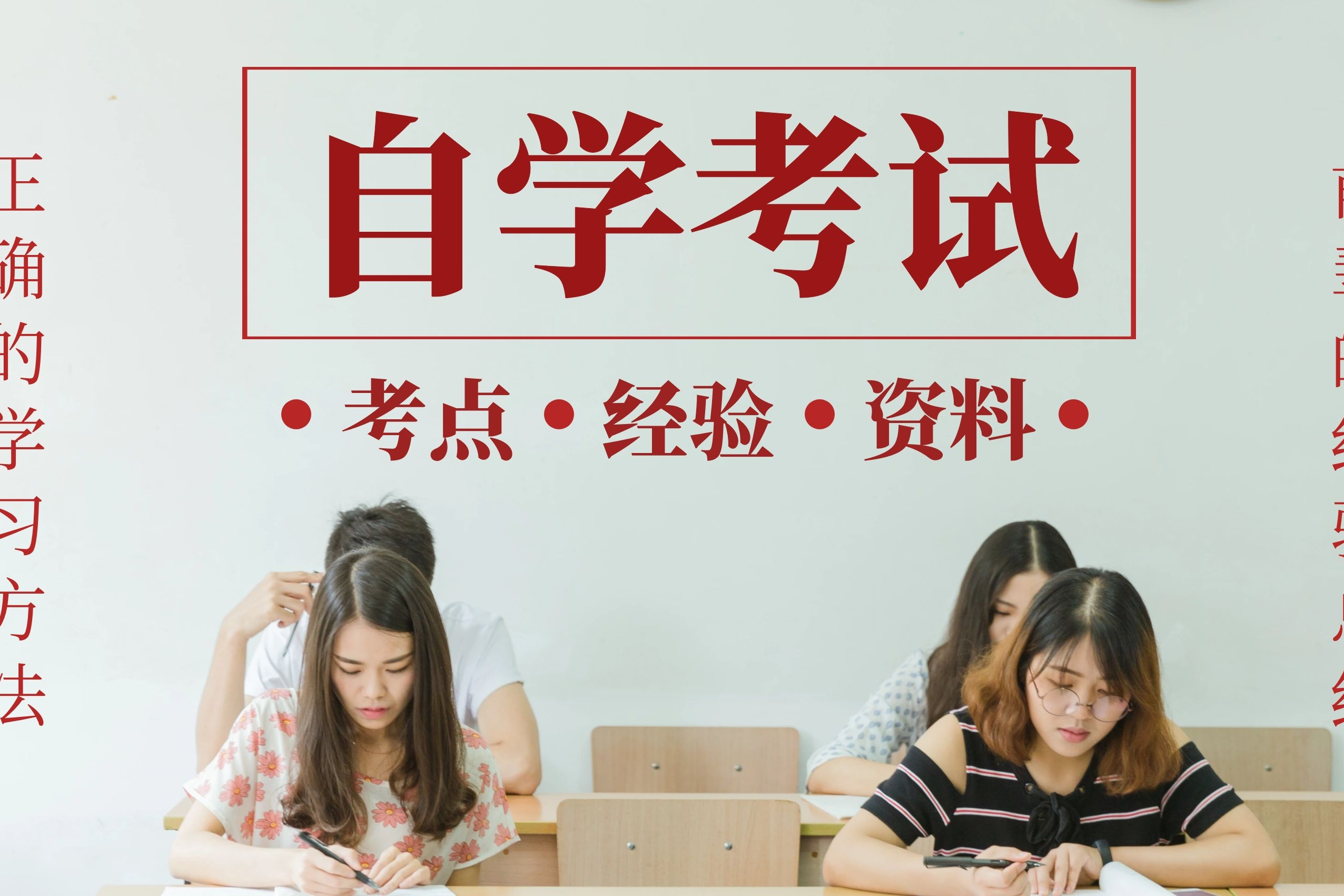 江苏省2024年4月高等教育自学考试将于4月13-14日举行,考生需于4月7日