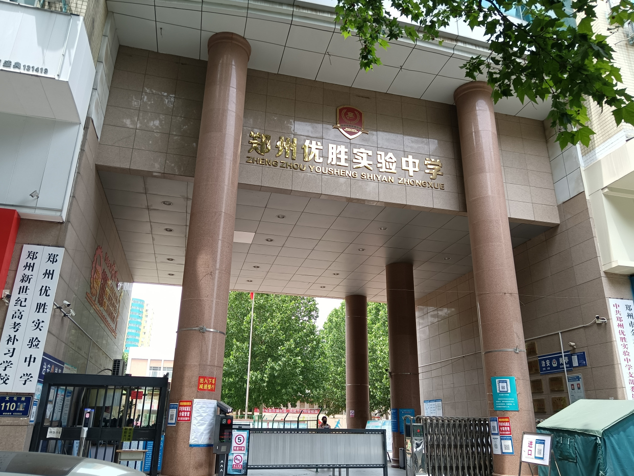 最新参考数据来啦如何根据2024年一模成绩定位目标高中