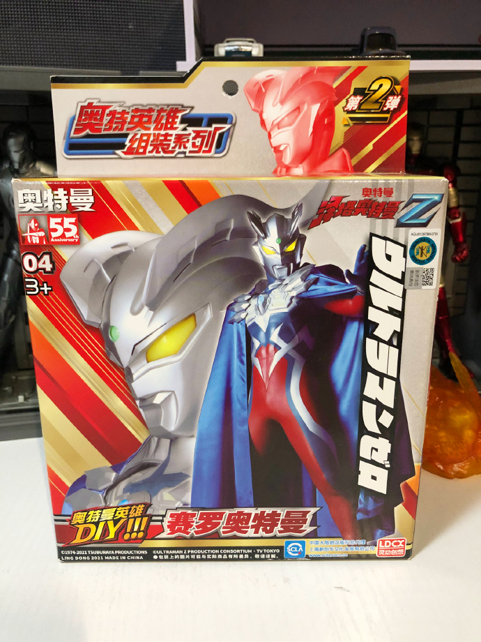 赛罗玩具奥特曼在哪里