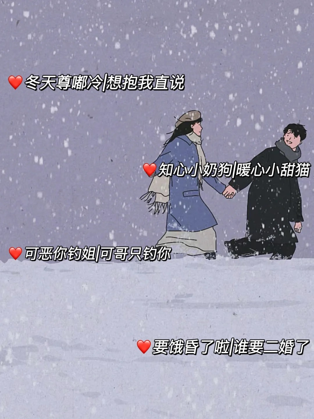 甜到发腻的押韵情侣网名