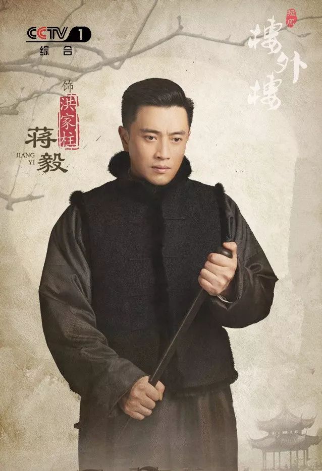 楼外楼洪家柱什么结局