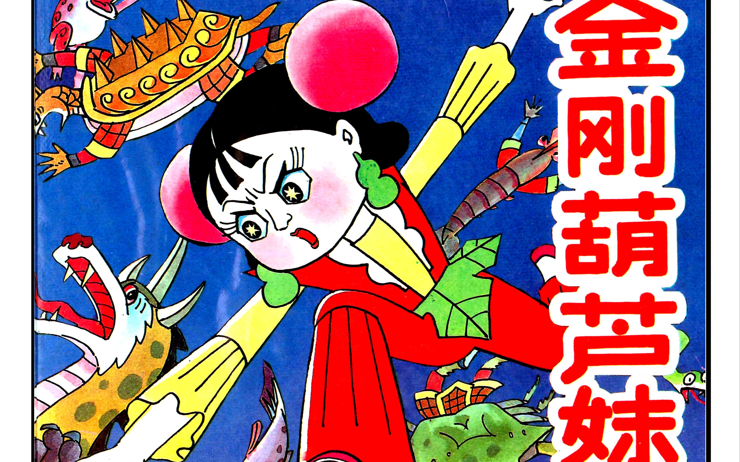 小时候的动画片推荐