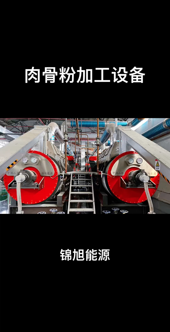 肉粉加工设备骨粉加工设备 肉骨粉加工生产线 肉骨粉设备