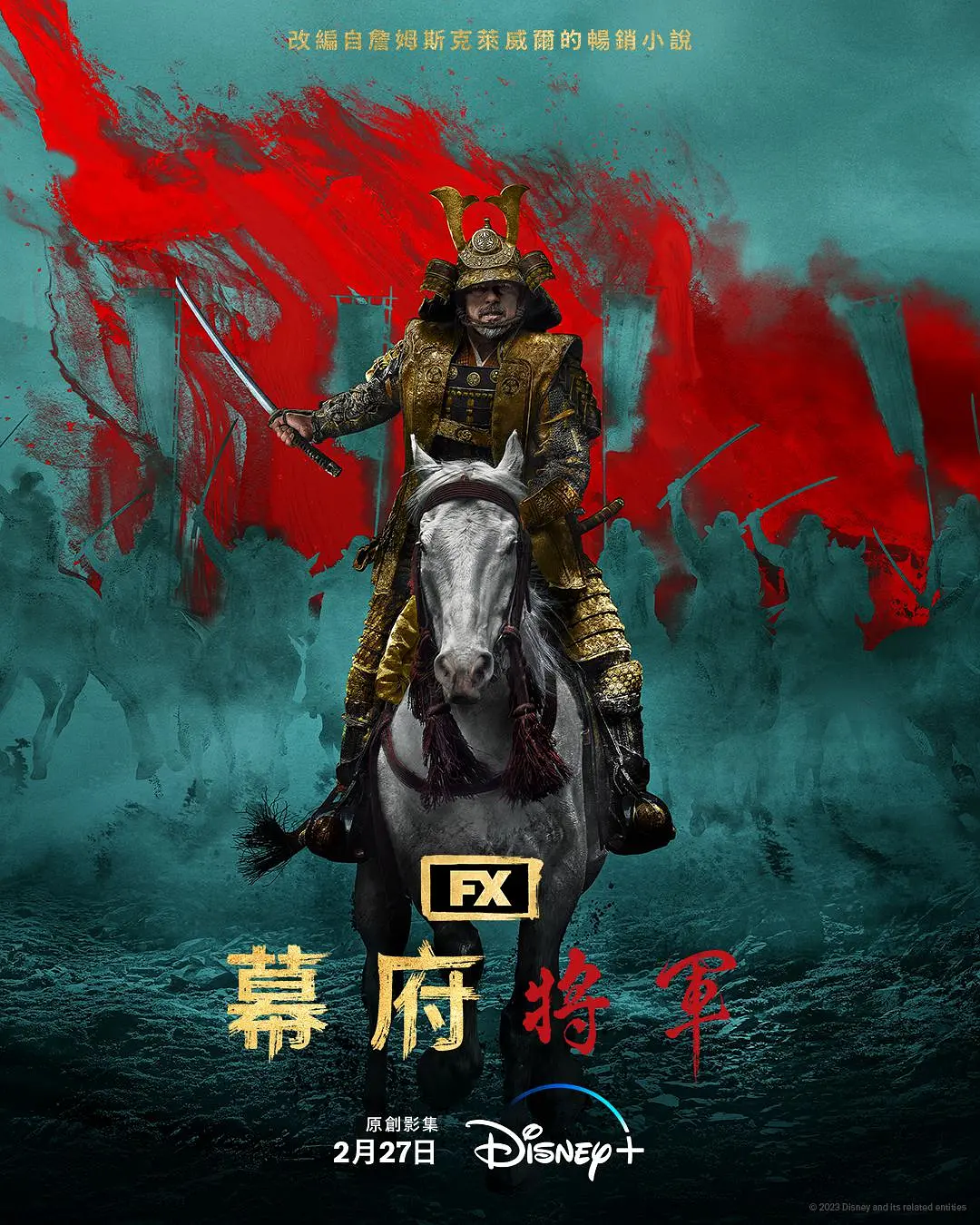 《幕府将军 (2024)》1080P&4K 全集未删减版 阿里云盘高清在线观看插图羊毛日报 《幕府将军 (2024)》1080P&4K 全集未删减版 阿里云盘高清在线观看插图羊毛日报