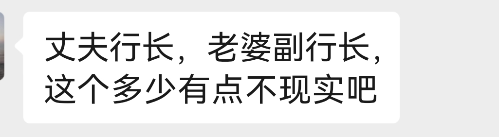 男孩称要当农发行行长#   昨天就有粉丝问这个问题,尽量不要先入为主