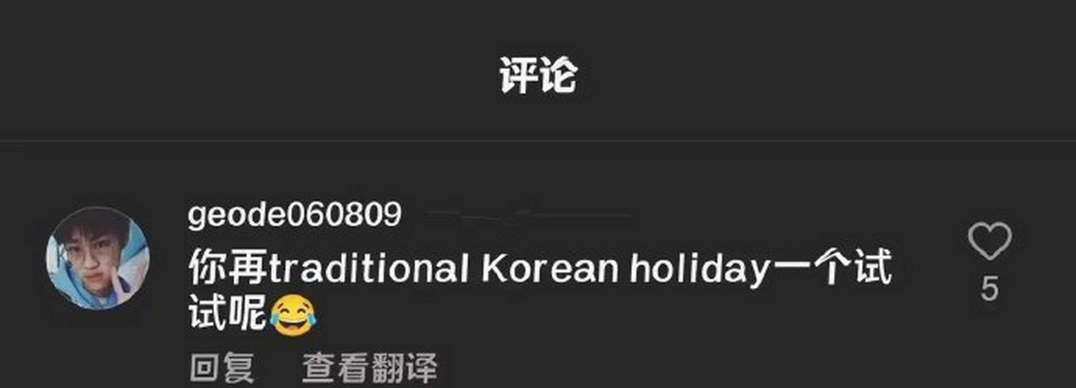 韩国跑男节目组声称春节属于韩国传统节日