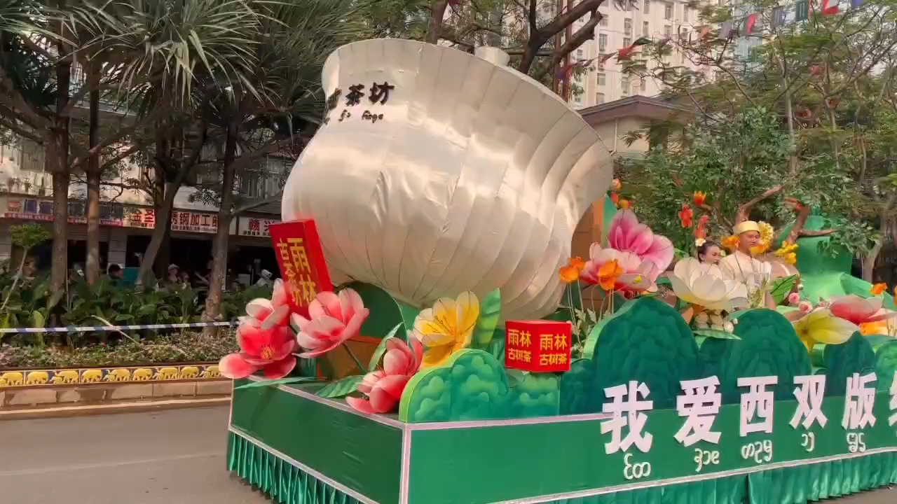 2022傣历新年图片